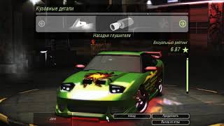 Need for Speed Underground 2 Nissan 240SX Pimp My Ride [upl. by Coke]