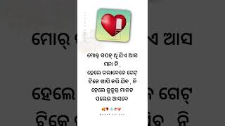 New Sambalpuri Shayri  Manar Katha shorts sambalpurishayari manarkathaa [upl. by Valenza]