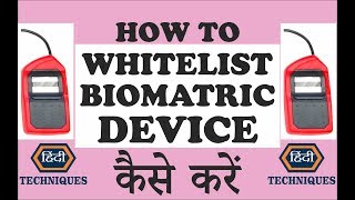 how to whitelist morpho device whitelist biomatric device [upl. by Arva]