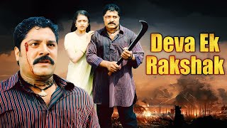 Deva Ek Rakshak Action South Dubbed Movie  Sri Hari Raghuvaran  South Movies Dubbed In Hindi [upl. by Naivad970]