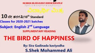 Bird of happiness SSLC ENGLISH 2nd language  makkaligaagi shikshana [upl. by Zelig]