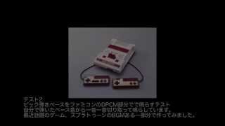 DPCM test（ファミコン、ディスクシステム音源） [upl. by Lorri13]