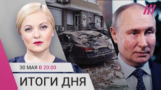 Путин о беспилотниках над Москвой Россия вновь атаковала Киев дронами Беркович оставили в СИЗО [upl. by Elletnohs876]