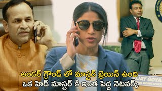 ఒక హెడ్ మాస్టర్ కి ఇంత పెద్ద నెటవర్క్  U Kathe Hero Movie Scenes  Kovera  Himanshi Katragadda [upl. by Odlabso]