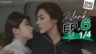 BLANK The Series SS1 เติมคำว่ารักลงในช่องว่าง EP6 14 [upl. by Eidas]