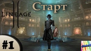 Lineage II Classic 1 Старт [upl. by Ydnelg]