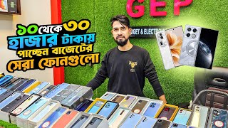 Used mobile price in Bangladesh 2024 ১০ থেকে ৩০ হাজার টাকায় পাচ্ছেন বাজেটের সেরা ফোনগুলো [upl. by Madanhoj]