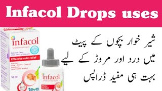 Infacol drops uses benefits side effects in urdu  Simethicone drops uses in urdu  colic drops [upl. by Ittak]