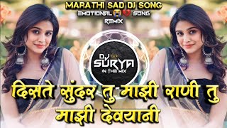 Disate Sundar Tu Majhi Rani Tu Mazi Devyani Marathi Sad DJ Song Active Pad Remix DJ Surya In The Mix [upl. by Zelde]