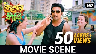 উর্বশী আমার দুজনের বৌ  Movie Scene  Dev Jisshu Mimi Ankush Koushani  Kelor Kirti  SVF [upl. by Atnoled]