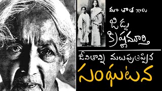 Jiddu krishnamurty a life turning event… Risa [upl. by Etteraj857]