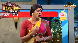 Rinku Devi के पति करते हैं Train में चोरी  The Kapil Sharma Show  Rinku Bhabhi Special [upl. by Drescher147]