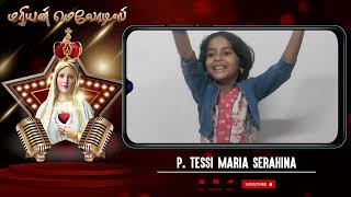 Tessi Maria Serahina  மரியன் மெலோடிஸ் Mariyan Melodies 2024  YouTube Singing Contest  enaayanae [upl. by Neelhsa]