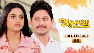 Anuradha  Full Ep 53  10th Nov 2023  TarangTV  Tarang Plus [upl. by Roseann668]