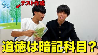 モラル0の相方に道徳の試験解かせたらサイコパスすぎた。 [upl. by Abbotsen]