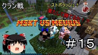 【Minecraft ANNI】戦犯野郎のアナイアレーション15【ゆっくり実況】【Annihilation】 [upl. by Gemperle178]