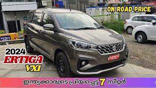 2024 Maruti Suzuki Ertiga VXi Malayalam Review  2024 Ertiga VXi Review [upl. by Einahpad315]