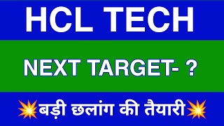 Hcl Tech Share Latest NewsHcl Tech Share News TodayHcl Tech Share PriceTodayHcl Tech Share Target [upl. by Hauser]