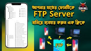 এক মিনিটে FTP Server বানিয়ে ফেলুন আপনার হাতের ফোনটি  How to Create FTP Server  Tech Bull Ltd [upl. by Abbott]