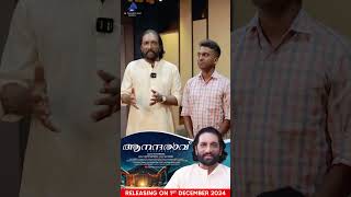 ആനന്ദരാവ് Carol Song Release  KG Markose  Anto Mathew  Siji Sanil  Christmas Song  Trending [upl. by Notsehc]