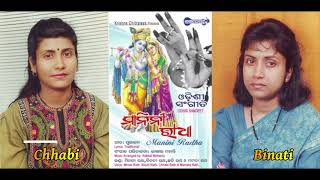 Song  To lagi Gopo Danda Odishi Sangeet ତୋ ଲାଗି ଗୋପ ଦାଣ୍ଡ ମନାରେ କାଳିଆ ସୁନା ଓଡିଶୀ ସଂଗୀତ [upl. by Brause]