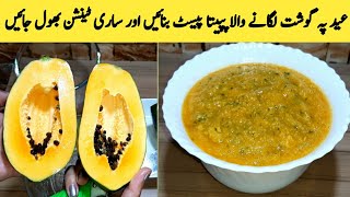 Meat Tenderizer Recipe  How To Make Papaya Paste By Maria Ansari [upl. by Domineca]