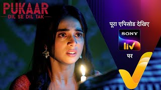 NEW Pukaar  Dil Se Dil Tak  Ep 76  12 Sep 2024  Teaser [upl. by Enajiram502]