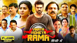 Thassadiyya Song Promo  Vinaya Vidheya Rama Songs  Ram Charan Kiara Advani [upl. by Vogel542]