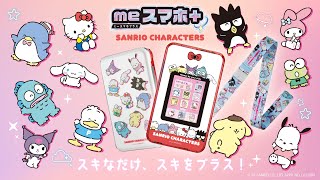 サンリオキャラクターズのmeスマホ＋（プラス）にキャラチェンジ！サンリオ限定アプリでたくさん遊ぼう！｜セガ フェイブ [upl. by Repohtsirhc994]