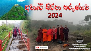 Adams peak of off season  2024 [upl. by Ehcnalb]