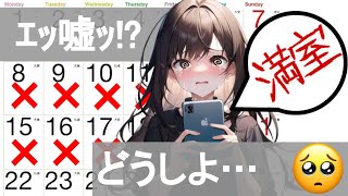 【ｴｯ嘘ﾂ】ホテルが満室の時の予約方法【どうしよ……】 [upl. by Annawit]