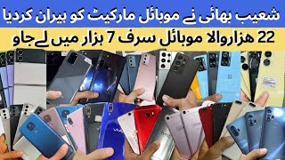 Sastay Mobiles  EID OFFER  WHOLESALE PRICES ON EVERY SINGLE MOBILE  NEW CHEAPEST SHOPKEEPER [upl. by Sudhir]