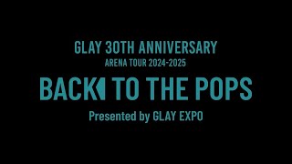 【ネタバレ注意】GLAY 30th Anniversary ARENA TOUR 20242025 quotBack To The Popsquot Presented by GLAY EXPO セトリメドレー [upl. by Littell]