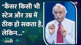 देश के सबसे अनुभवी Cancer Doctor Dinesh Pendharkar ने बीमारी को लेकर आंखें खोलने वाली बातें बतायीं [upl. by Teufert]