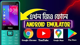 How to run Android apps on geo phone  kaios Phone in Bangladesh  kaios features phone [upl. by Gerome210]