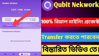 Qubit Network New Update  Today  Qubit Coin Miningquot Qubit Airdorp  new mining app 2024 Qubit [upl. by Jc]