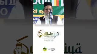 സുൽത്വാനിയ പീസ് കോൺഫറൻസ് 2024 SulthaniiyaFoundation SheikhYousufSulthan SheikhBavaUsthad [upl. by Suoirad]