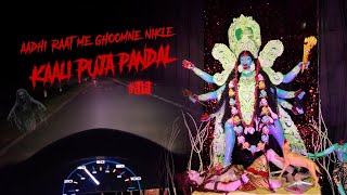 Aadhi raat me Kali puja pandal Ghoomne nikle  Diwali 2024  2024 Deepawali [upl. by Cadmar]