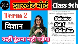 Science Model Set 1 Solution  Class 9 Model Question Paper 2022 with answers Term 2 [upl. by Mailliwnhoj183]