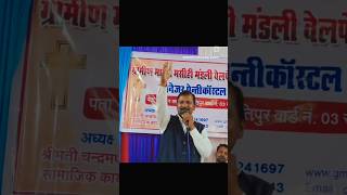 मत डर ✝️ preaching by RevMahesh Verma christian india christianity pastormaheshverma viral [upl. by Siari]