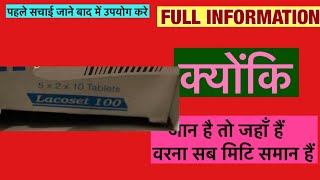 Lacoset 100mg Tablet Full Information In Hindi  Uses  Side effects  Dosage [upl. by Ashti56]