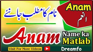 Anam Naam Ka Matlab 🌙 Anam Name Significance 🌙Anam Naam Ka Matlab🕌انعم نام کا کیا مطلب ہے [upl. by Millburn]