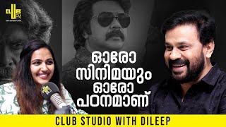 ട്രാക്ക് മാറ്റണം എന്ന് തോന്നിയിട്ടില്ല  Club Studio with Dileep  RJ Vijitha [upl. by Norit]