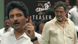 Yatra Latest Hindi Full Movie 4K  Mammootty  Anasuya  YSR Biopic  New South Hindi Dubbed Movies [upl. by Jarrid231]