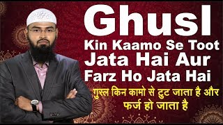 Ghusl  Bathing Kin Kaamo Se Toot Jata Hai Aur Hum Par Farz Ho Jata Hai By AdvFaizSyedOfficial [upl. by Lleral]