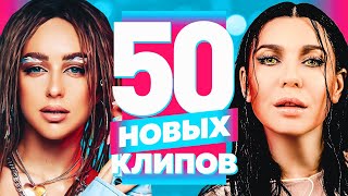 50 НОВЫХ ЛУЧШИХ КЛИПОВ  Октябрь 2022  Самые Горячие Видео  Главные Хиты Страны  Сборник  12 [upl. by Kapeed]