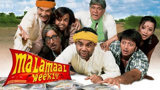 Malamaal Weekly Hindi Dubbed Full Movie Review and HD Facts  Paresh Rawal Rajpal Yadav Om Puri [upl. by Ennaerb]