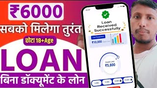 ✅Low CIBIL  Only Pan  Aadhar Best New Loan app ₹5000 Loan Approval Without Income Proof Loan App [upl. by Kcir]