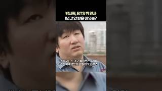 당신이 몰랐던 하이브 방시혁에 관한 재미난 취향 5가지 [upl. by Elik614]