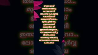 Makane Song Lyricsvaazha Malayalam movie song lyrics short video music [upl. by Gyasi]